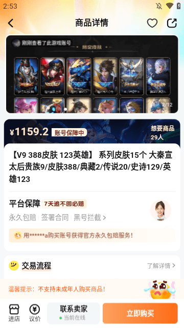 螃蟹租号APP