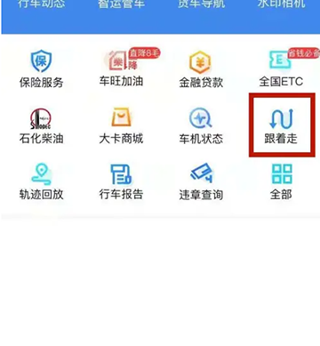 车旺大卡