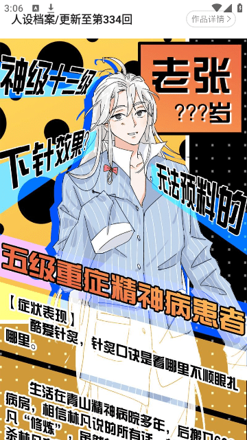 漫画人mini修改版
