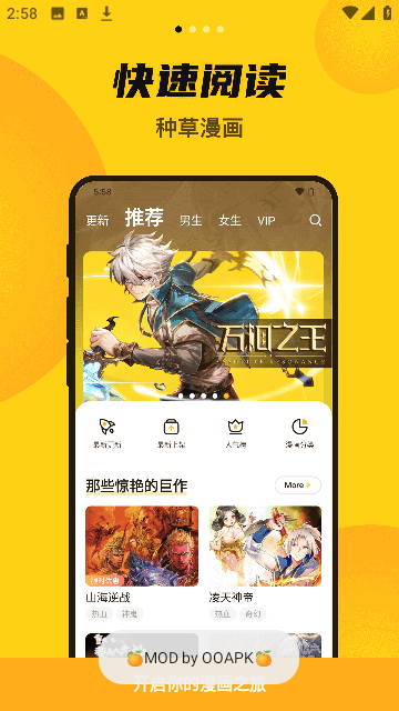 漫画人mini修改版