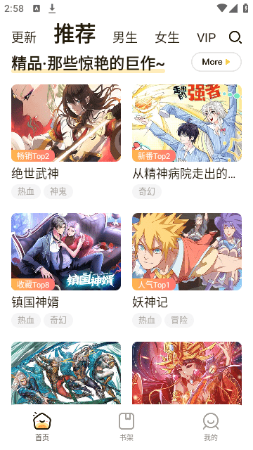 漫画人mini修改版