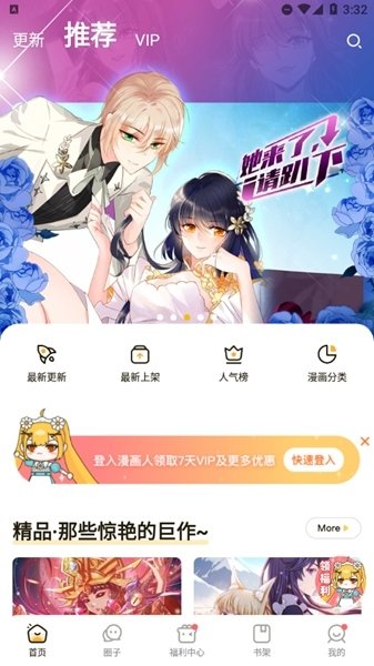 漫画人mini修改版