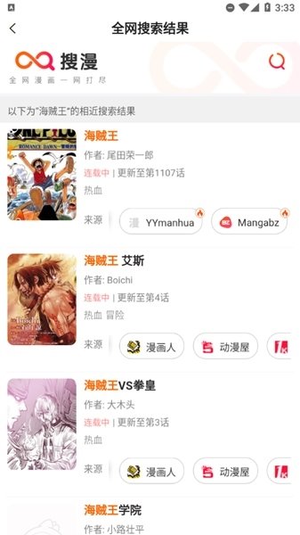 漫画人mini修改版