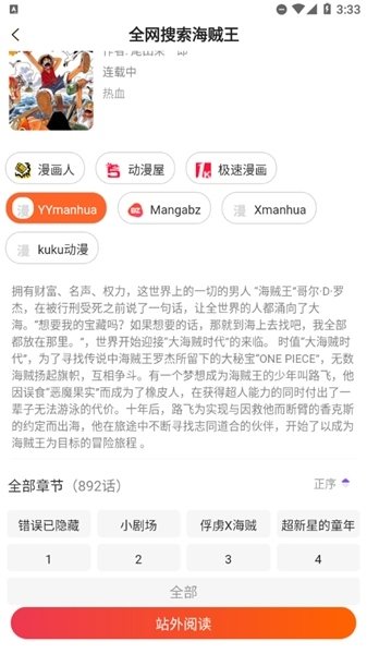 漫画人mini修改版