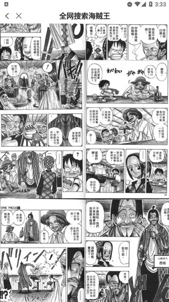漫画人mini修改版