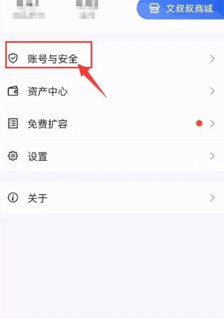 文叔叔