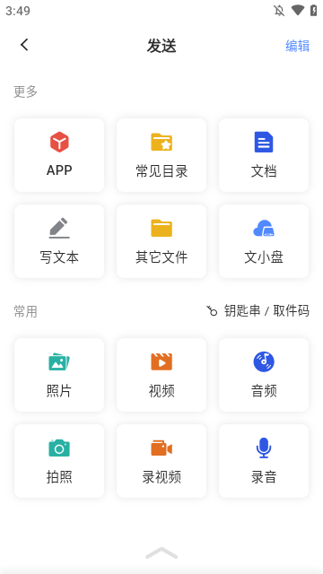 文叔叔APP