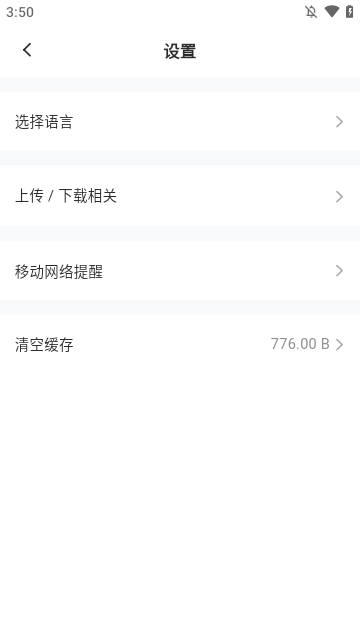 文叔叔APP
