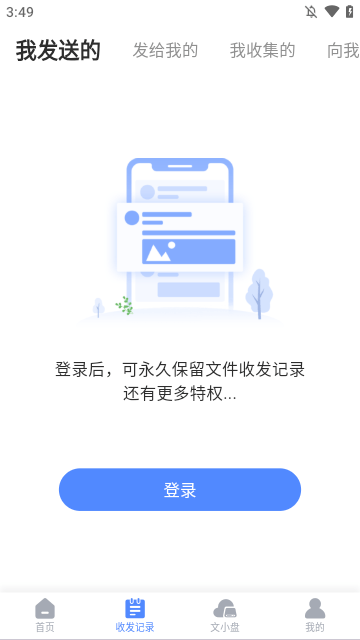文叔叔APP