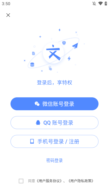 文叔叔APP