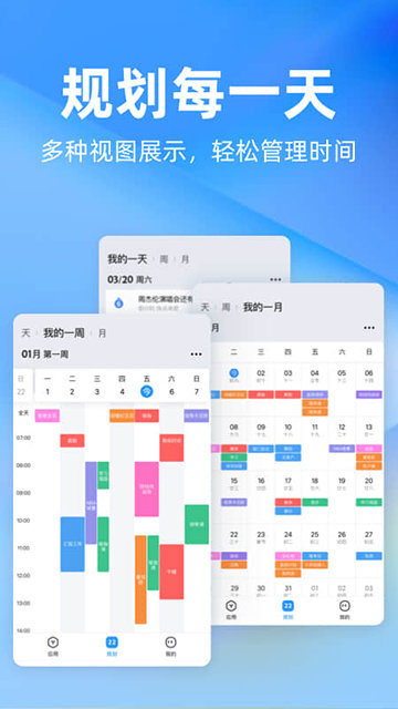 时光序APP