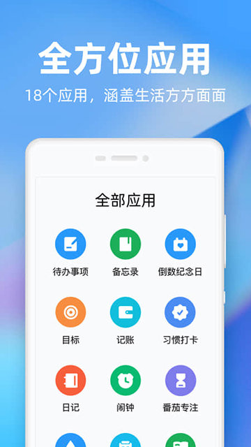 时光序APP