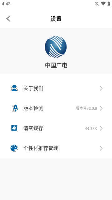 中国广电APP