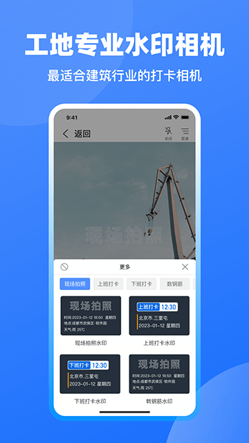 鱼泡工地记工APP
