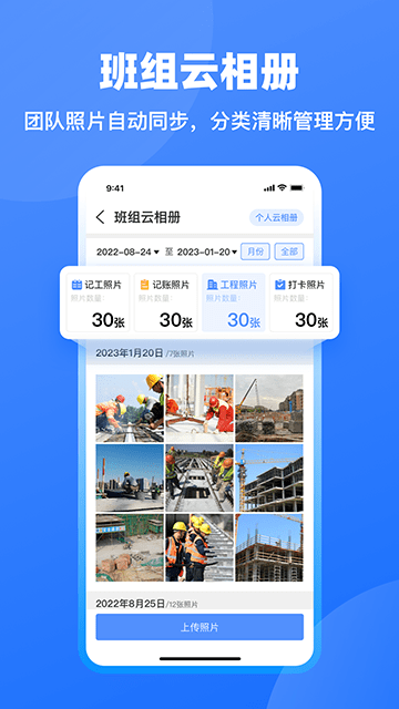 鱼泡工地记工