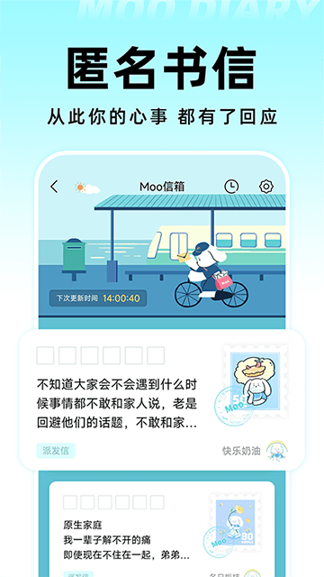 Moo日记APP