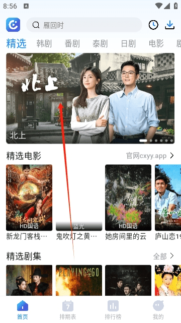 畅享影音