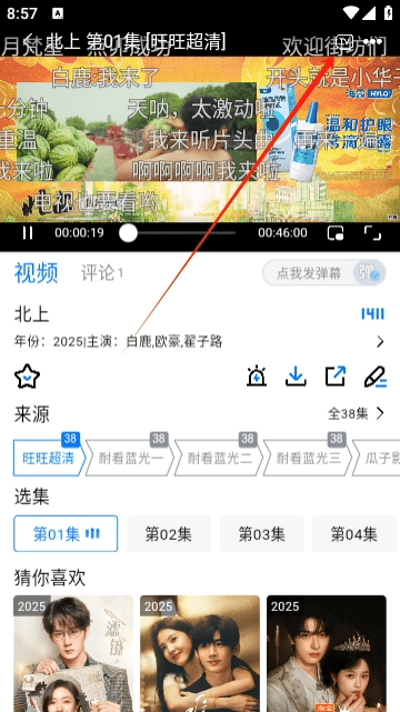 畅享影音