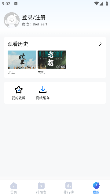 畅享影音