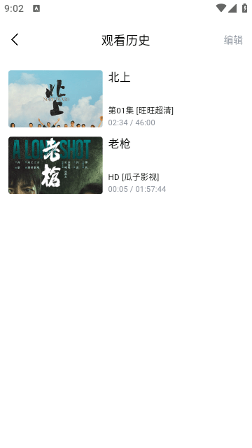 畅享影音