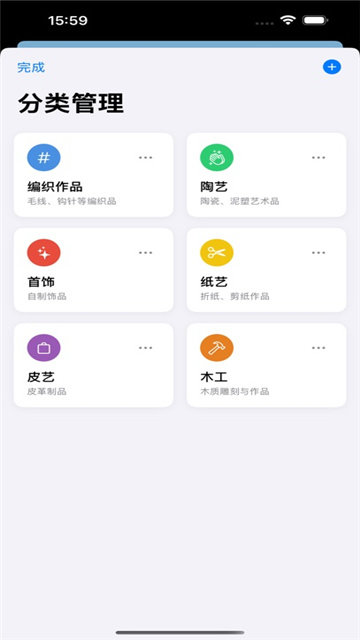 我的手工记录本影视ios版