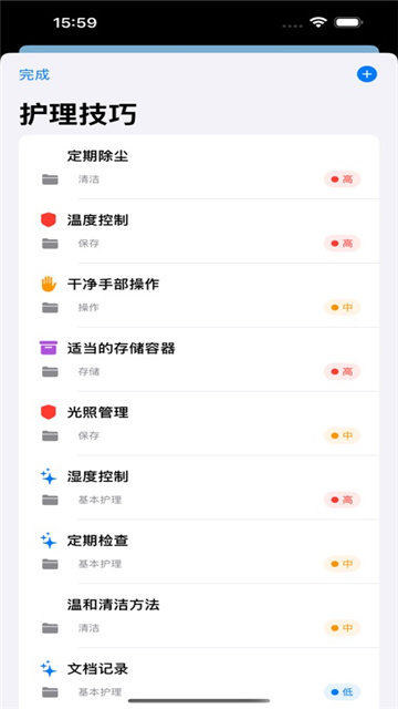 我的手工记录本影视ios版
