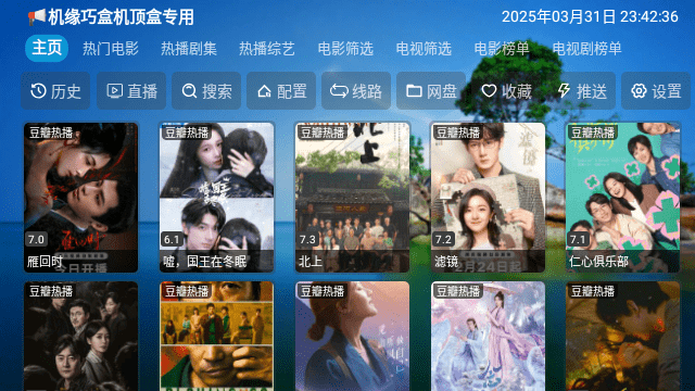 机缘巧盒