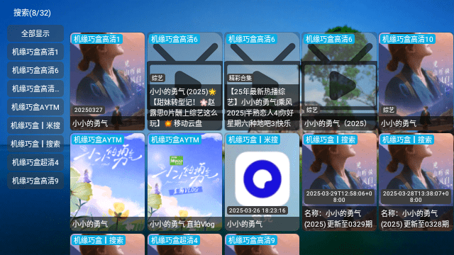 机缘巧盒