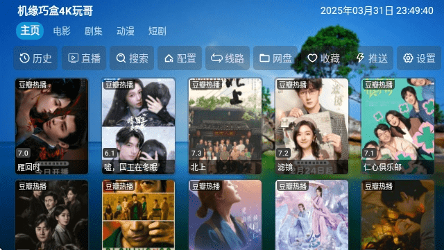 机缘巧盒