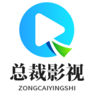 总裁影视