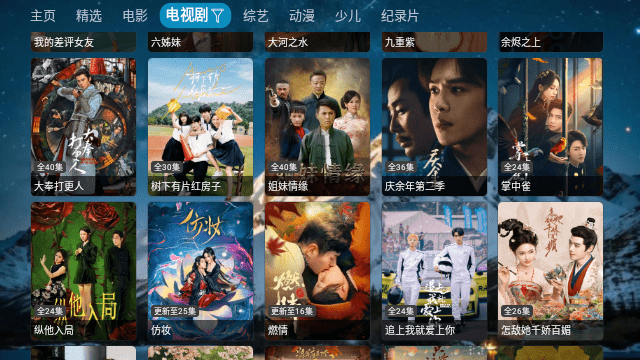 总裁影视