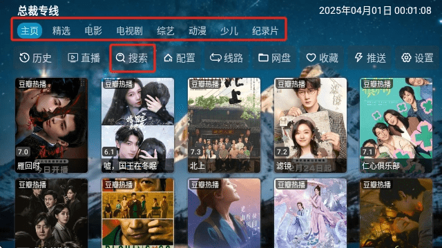 总裁影视