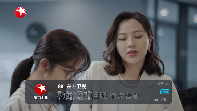 易看电视