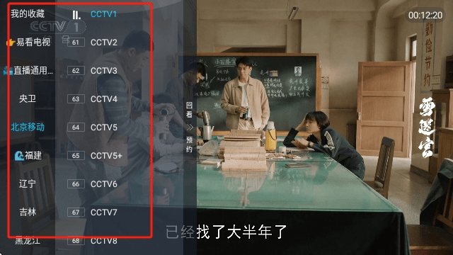 易看电视