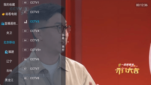 易看电视