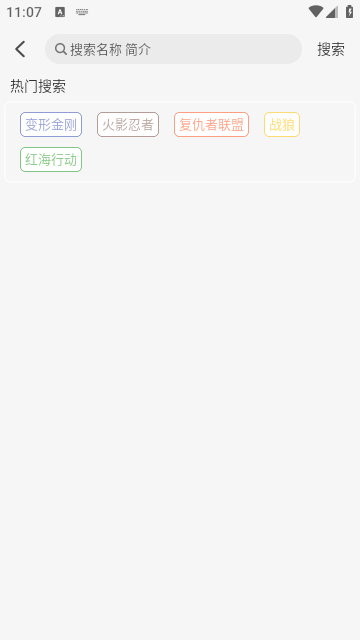 小埋动漫去广告版