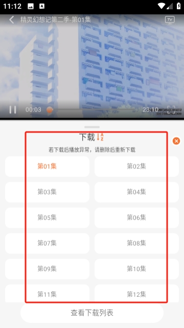 小埋动漫去广告版
