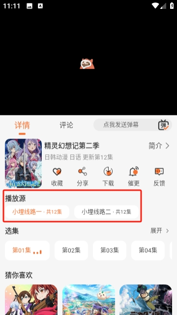 小埋动漫去广告版