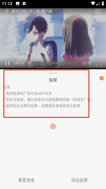 小埋动漫去广告版