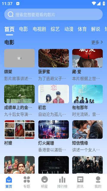 策驰影院