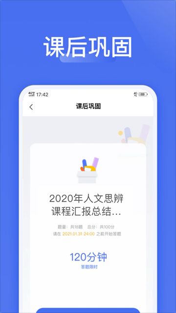 爱问云APP
