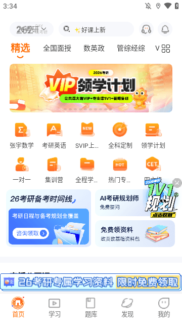 启航教育