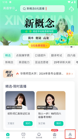 新东方在线