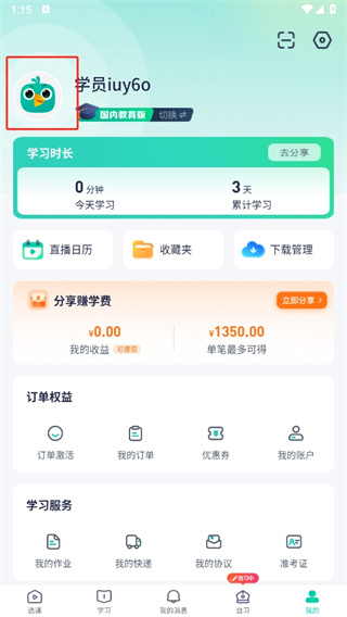 新东方在线