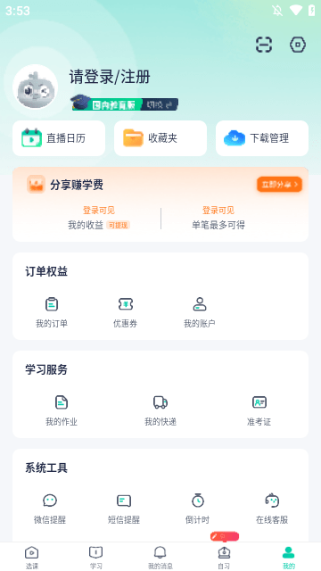 新东方在线APP