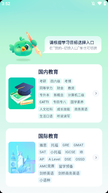 新东方在线APP