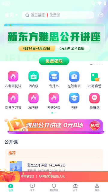 新东方在线
