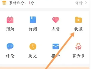 冀云