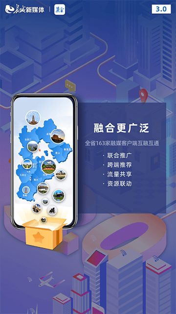 冀云APP