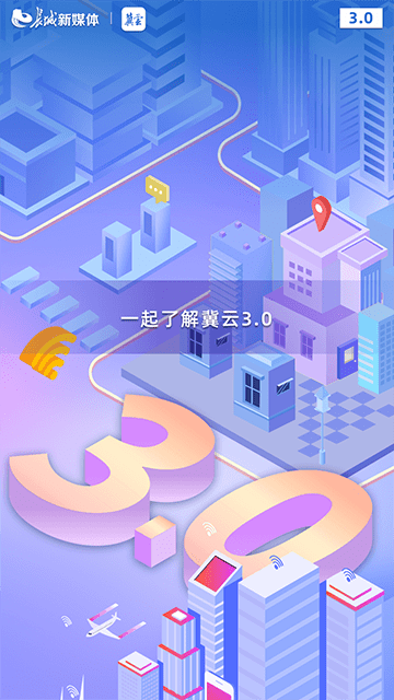 冀云